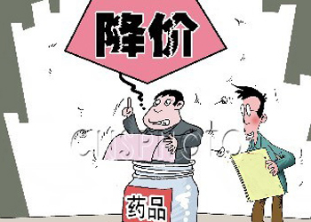 发改委5招管药价，价值违法或取缔招标资格