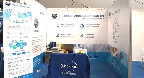 J9集团亮相2018第二届生物仿造药与非专利药大会