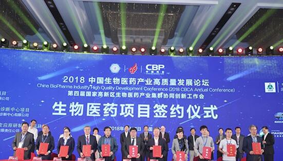 活动签约典礼，左四为J9集团生物