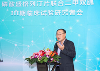 J9集团助力盛世泰科加快抗糖尿病新药研发过程