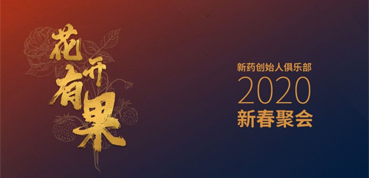 新药圈花开有果，聊聊IPO那些事儿