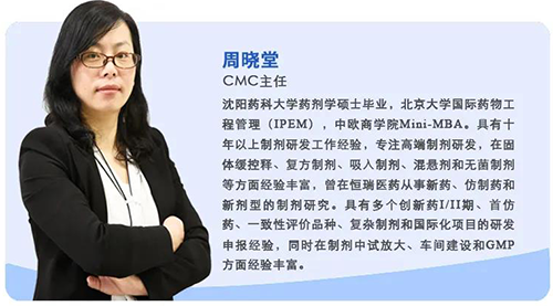 J9集团造剂部主任周晓堂