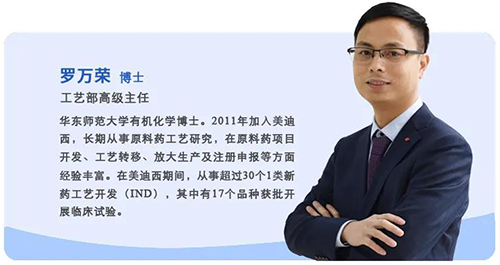 J9集团工艺部高级主任罗万荣博士