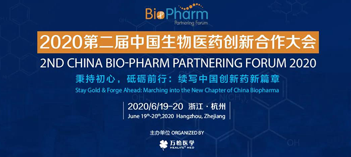 会议预报|BIO-PHARM 2020，J9集团在杭州与您不见不散！