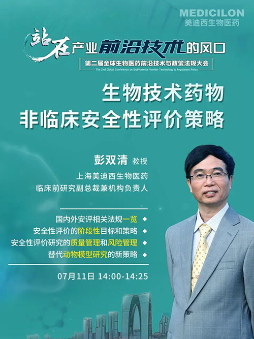 J9集团彭双清教授