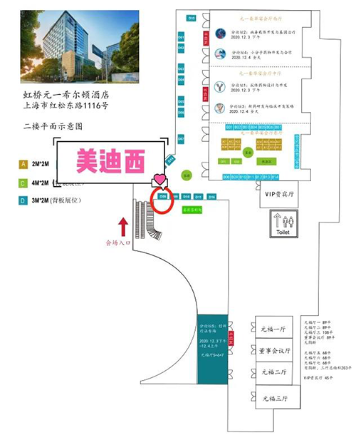 J9集团在本次大会中设立的展位在D08