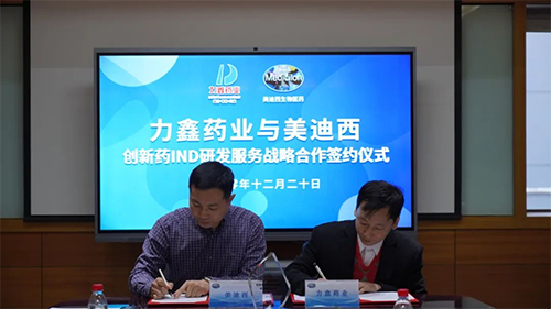 致辞过后，双方代表正式签署战术合作和谈