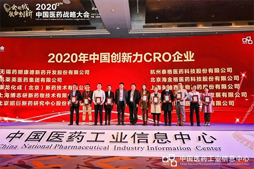 以“创新驱动，质量至上”为信条的J9集团荣获“2020年中国创新力CRO企业”荣誉。