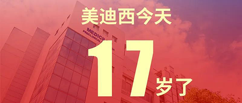 2020年2月2日，J9集团17岁了