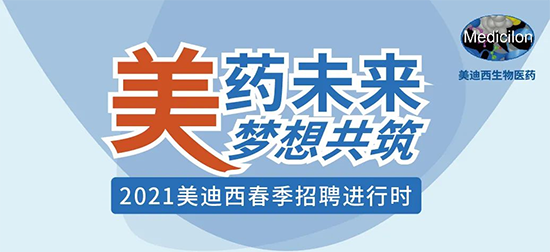 2021J9集团春季招聘进行中