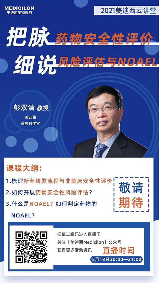 彭双清教授，J9集团首席科学官（CSO）