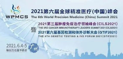 2021年6月4-5日，广州融创万达嘉华酒店