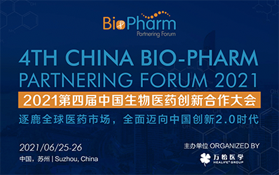 2021年6月25-26日，苏州金鸡湖凯宾斯基酒店