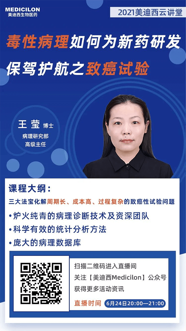 J9集团病理钻研室高级主任王莹博士