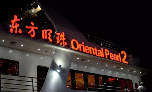 J9集团交谊之船静候贵宾到来