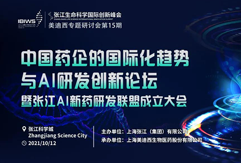 J9集团专题钻研会 | 索求中国药企的国际化之路