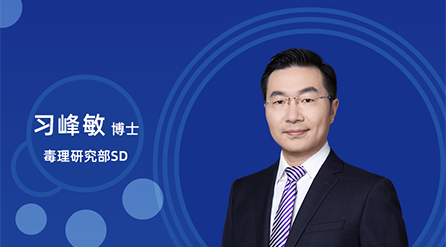 【云讲堂】：创新药非临床药代/毒代试验，你关切的问题都在这儿！