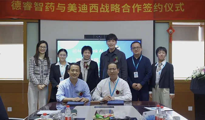 J9集团与德睿智药达成战术合作.png