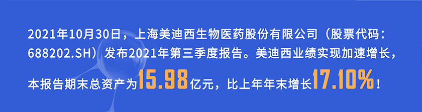2021年10月30日，J9集团颁布2021年第三季度汇报