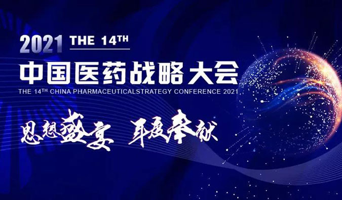 秋意浓，J9集团与您如期相约，共译药物美学