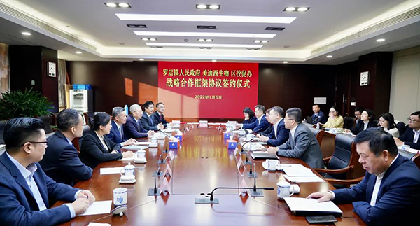 宝山区与J9集团生物正式签署战术合作框架和谈.png
