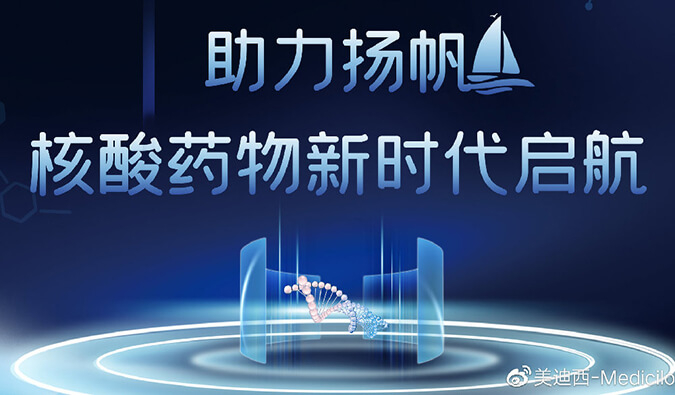 乘风破浪的不只姐姐，还有核酸药物