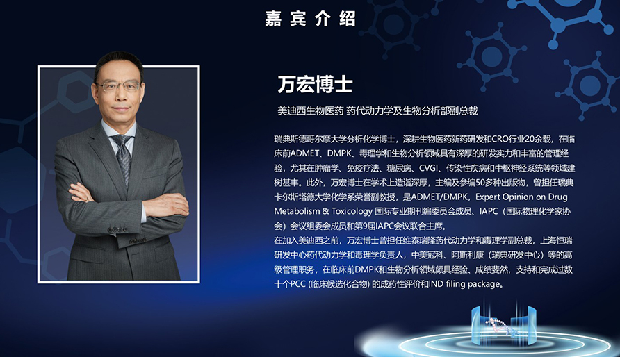 【核酸药物研发专题钻研会】mRNA核酸类药物非临床安全性评价战术的思虑