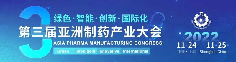 31-2022APM第三届亚洲造药产业大会.jpg