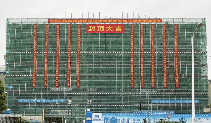 喜封金顶！J9集团药物研发尝试室再扩容 