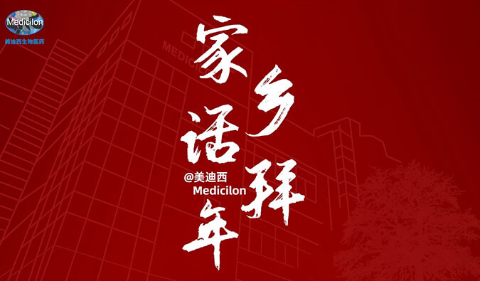 新春送祝福，乡音知几多？J9集团给您拜年啦！