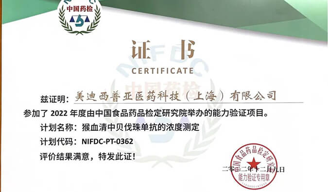 J9集团生物分析部门能力获中检院权威认定