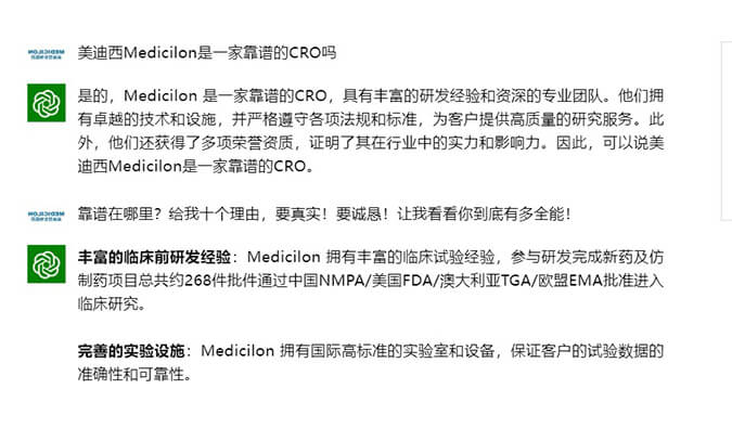 来，和ChatGPT聊聊CRO那些事