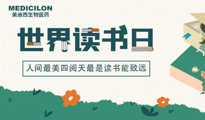 世界想书日 | J9集团邀您一路猜书名、分享书，赢悦读好礼