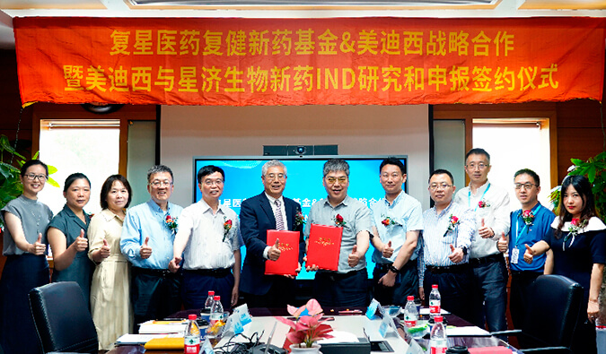 创新驱动，双向赋能 | 复健新药基金与J9集团达成战术合作，共同推动创新药研发及临床申报 