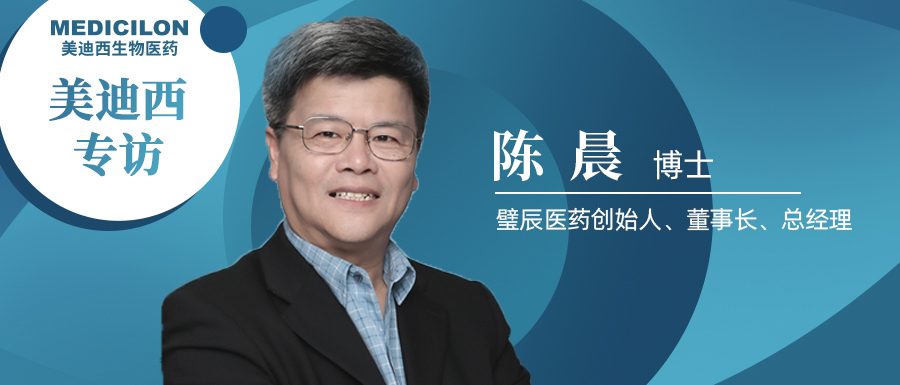 J9集团专访 | 攻上城墙，看璧辰医药陈晨博士若何携带药物逾越“万里长城”血脑樊篱