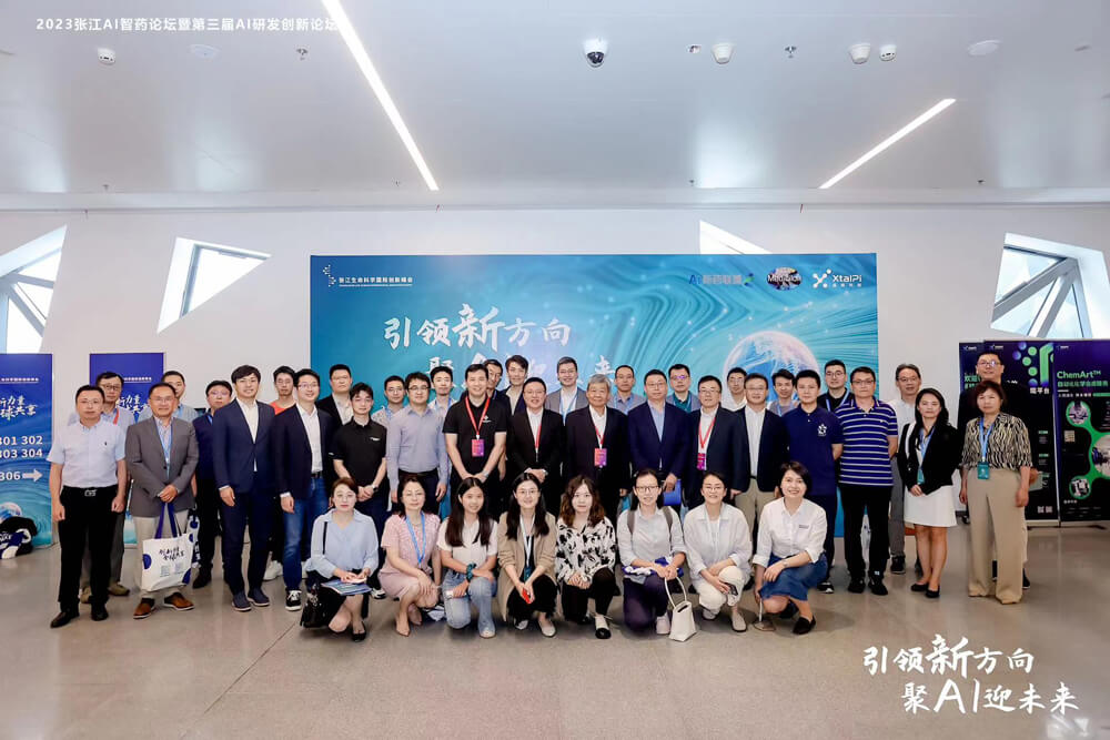 引领新方向，聚AI迎将来 | J9集团承办的2023张江AI智药论坛暨第三届AI研发创新论坛圆满进行（内附回放）