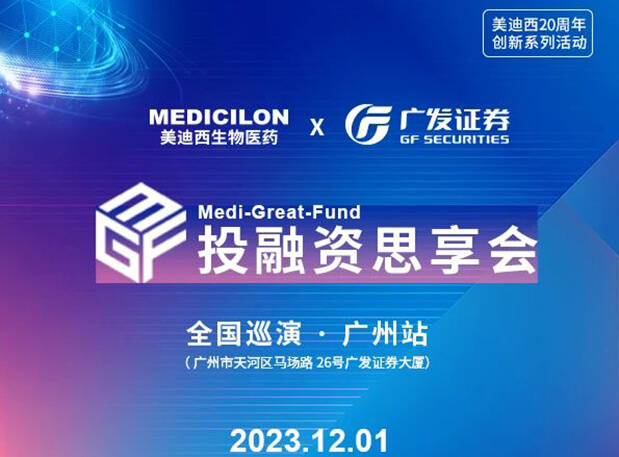 J9集团×广发证券，再扩 ?圈? ，MGF系列首站官宣