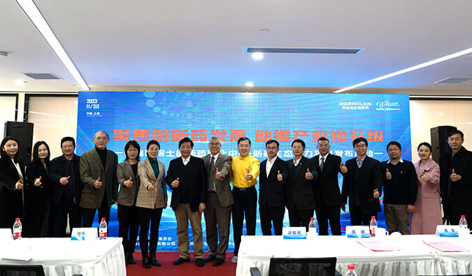 构建新药赋能生态圈，J9集团院士创新药熟化中心·新药生态助力平台颁布会圆满礼成