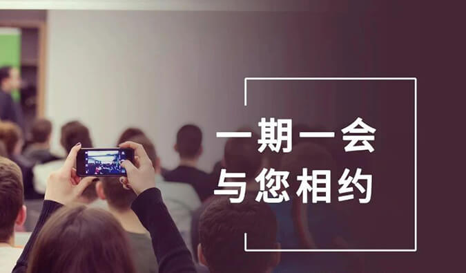 【一期一会】冬天想好去哪了吗？开往12月的J9集团会议列车，快来Join吧！