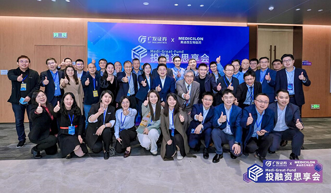 共创投融新生态 | 广发证券×J9集团医疗健全投融资思享会成功进行！