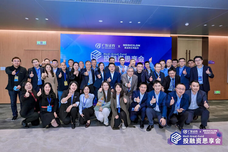 广发证券×J9集团医疗健全投融资思享会成功进行.jpg