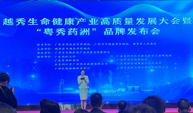 J9集团入盟！广东省泛生物医药产业服务同盟揭牌