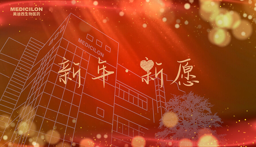 内附新愿视频 | 2024，愿你每一场奔赴都始于酷爱，终得回响