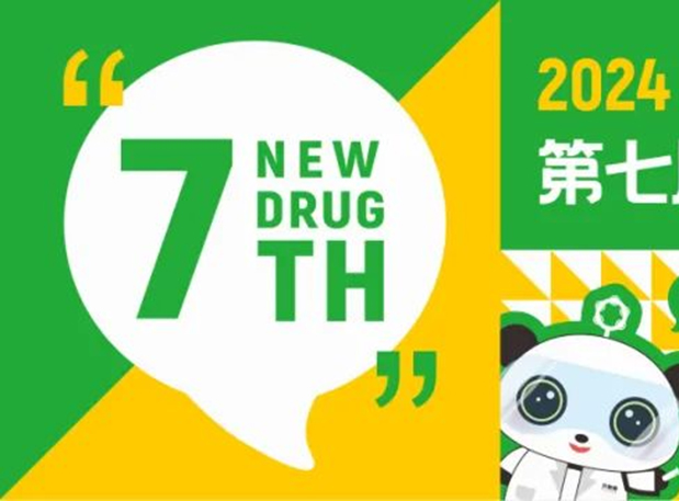 3月成都，J9集团分享GLP-1药物临床前钻研战术