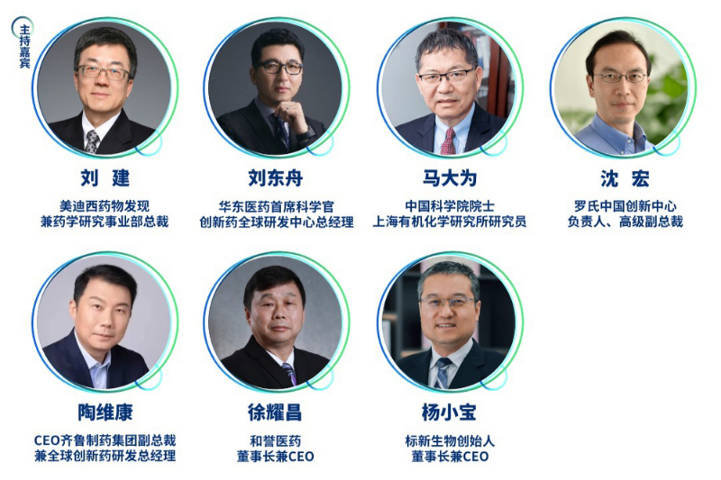 精准主题二：药物发现前沿技术及产业化利用-精准对话嘉宾.jpg