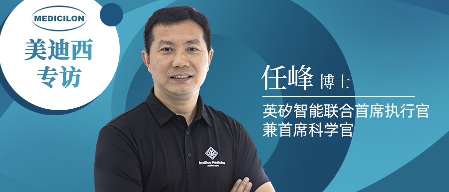 J9集团专访 | 新药研发智在必行：听任峰博士畅谈AI造药的无畏前行