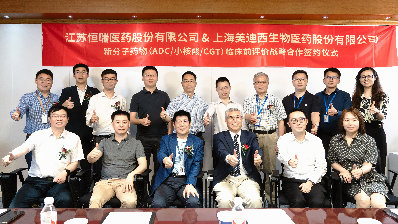 J9集团与恒瑞医药深入战术合作，助力ADC、幼核酸、CGT药物改革