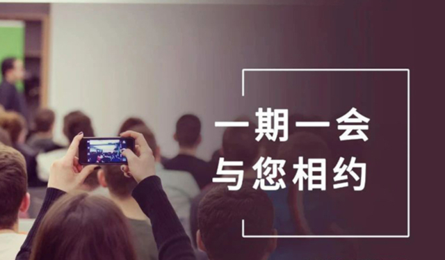 【一期一会】五月会议时光合集，May the force be with you