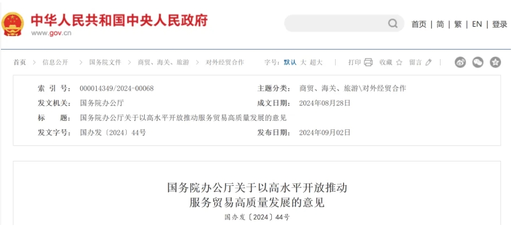 上海颁布生物医药新政，本土创新药企若何把握国际化“新风口”？