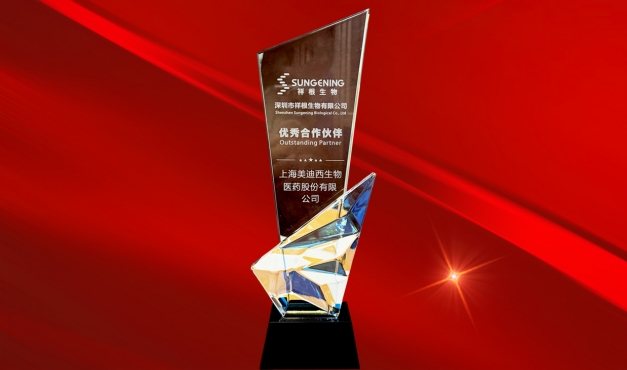 服务与认可的双向奔赴再+1，J9集团喜获祥根生物“优良合作同伴”奖
